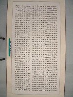 藏品(三民主義)的圖片